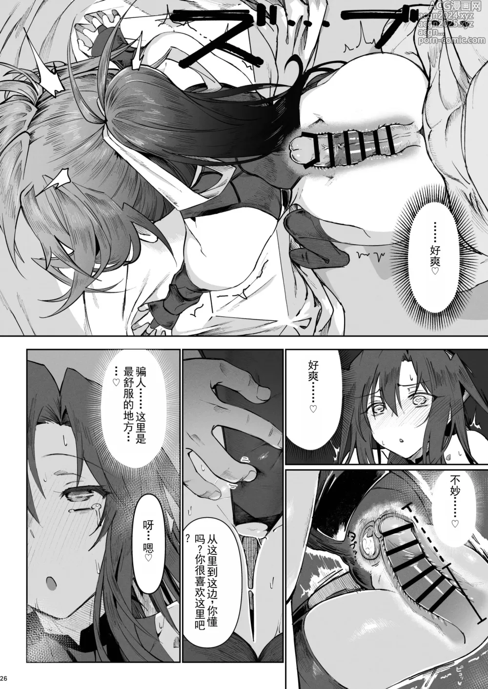 Page 25 of doujinshi Isekai Mesu Yuusha 3