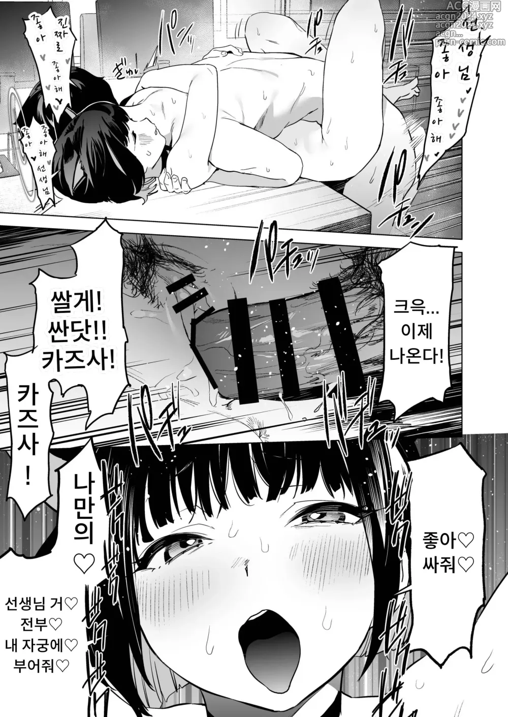 Page 22 of doujinshi 암묘 한숨