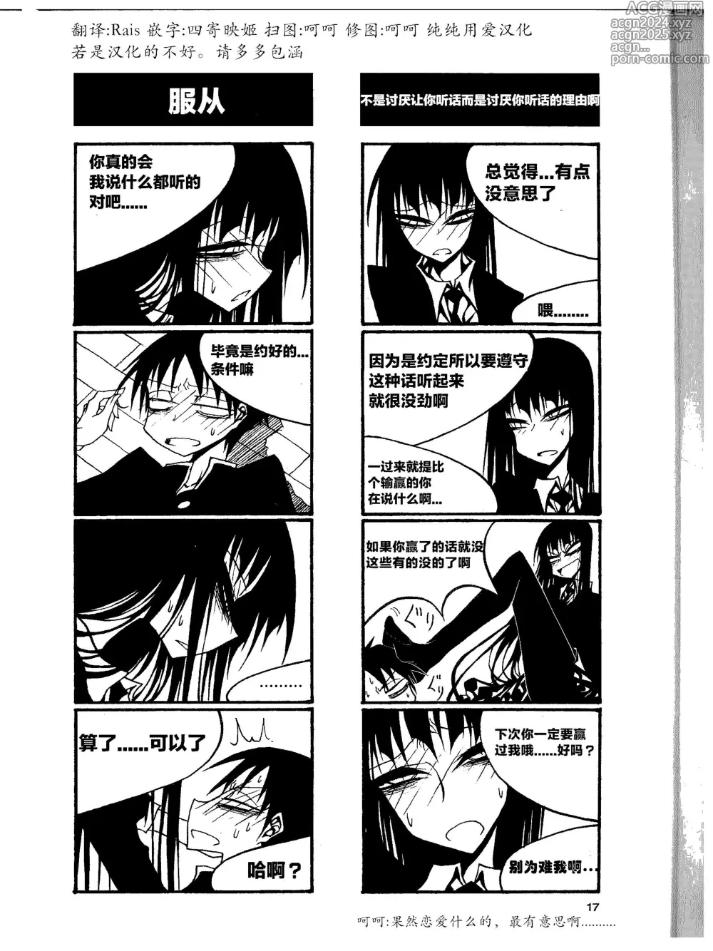 Page 22 of manga houkago play high heels2