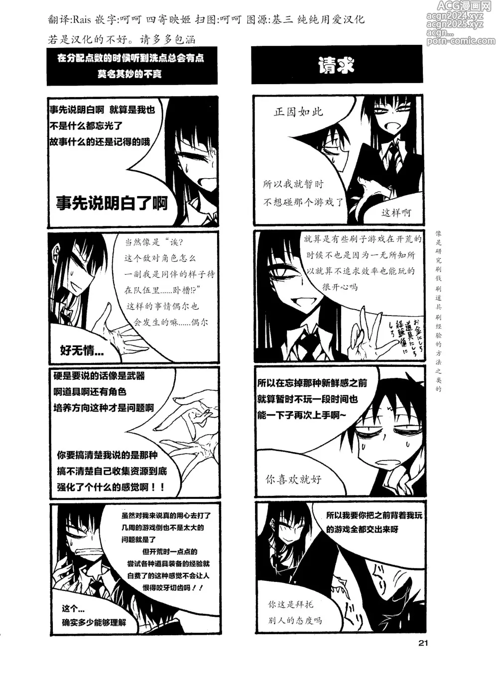 Page 26 of manga houkago play high heels2