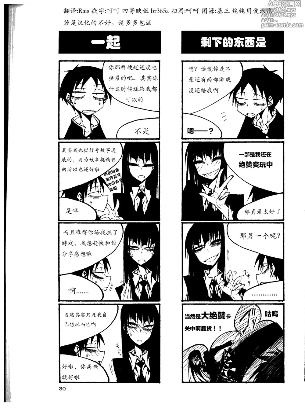 Page 35 of manga houkago play high heels2