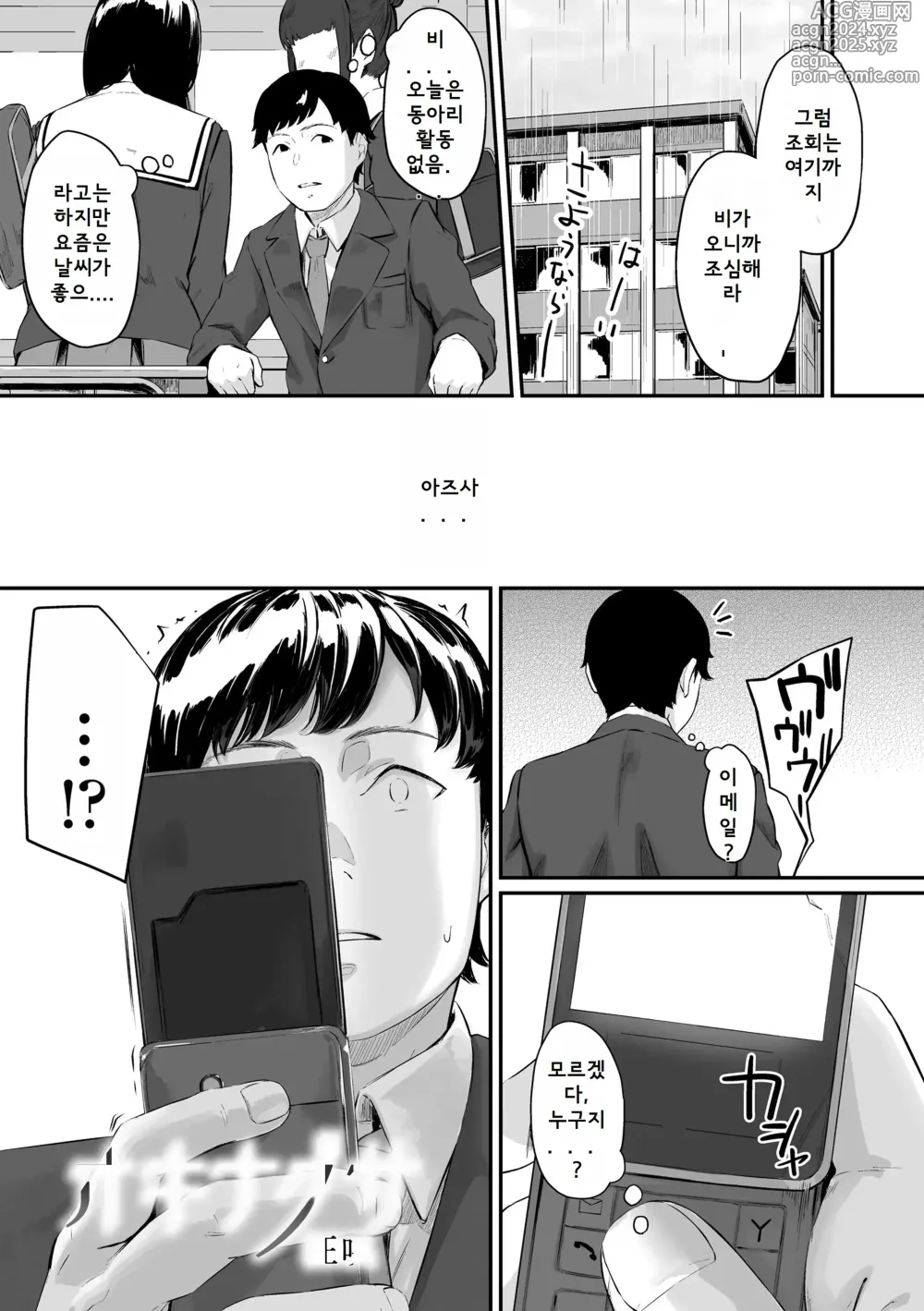 Page 11 of manga 할미꽃 03 광소 + 일러스트 카드