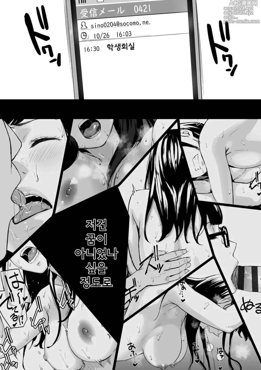 Page 12 of manga 할미꽃 03 광소 + 일러스트 카드