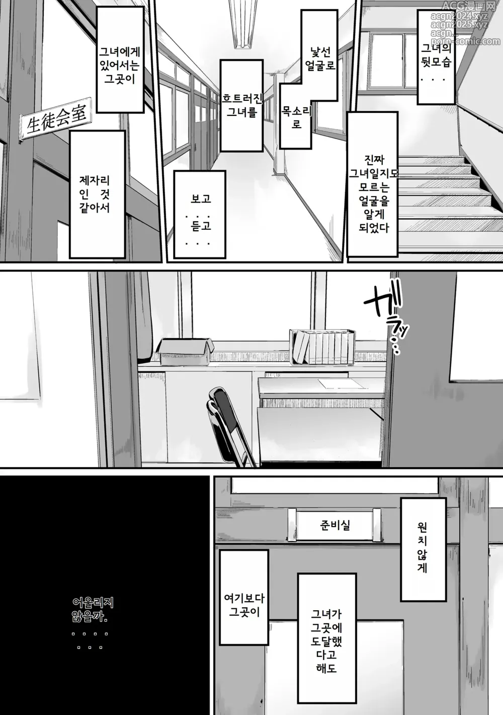 Page 13 of manga 할미꽃 03 광소 + 일러스트 카드