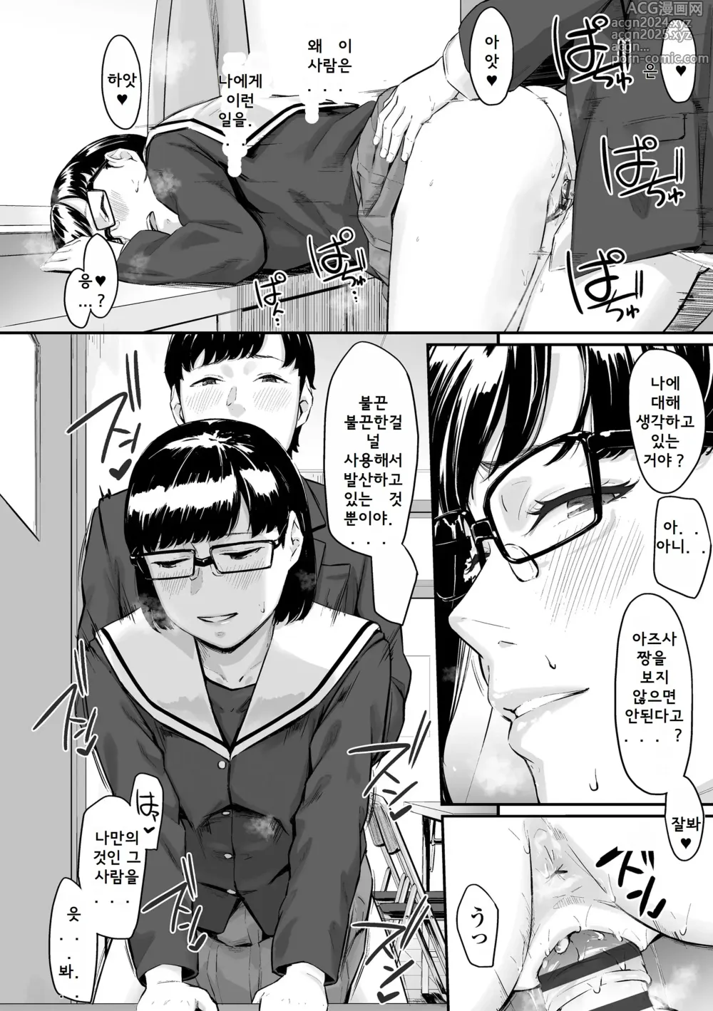 Page 24 of manga 할미꽃 03 광소 + 일러스트 카드