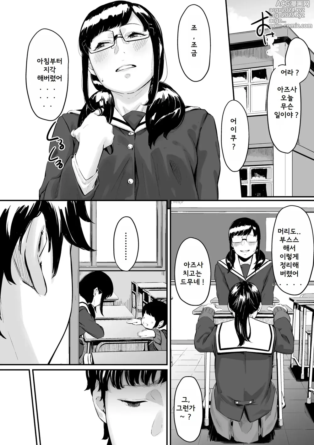 Page 26 of manga 할미꽃 03 광소 + 일러스트 카드