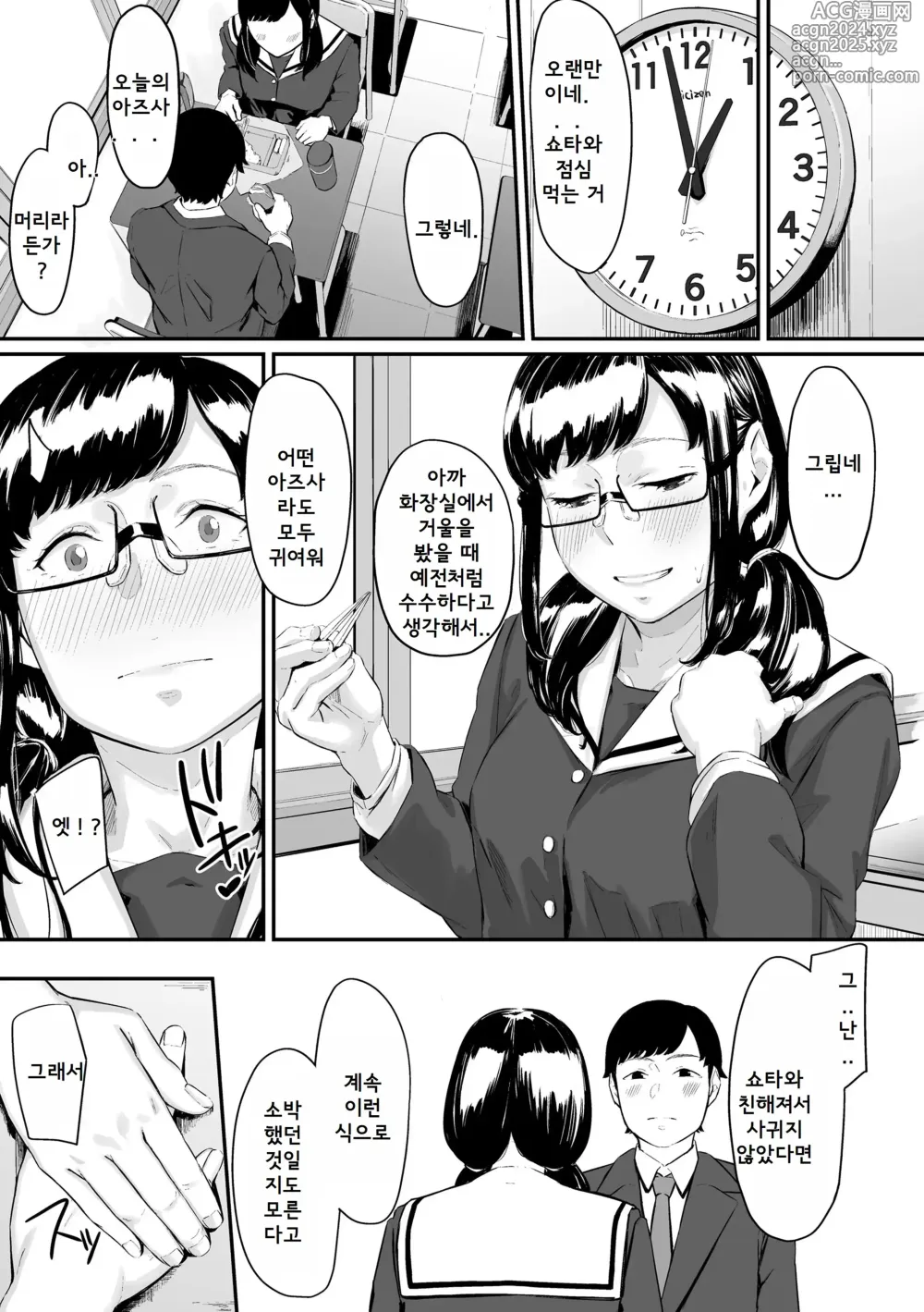 Page 27 of manga 할미꽃 03 광소 + 일러스트 카드