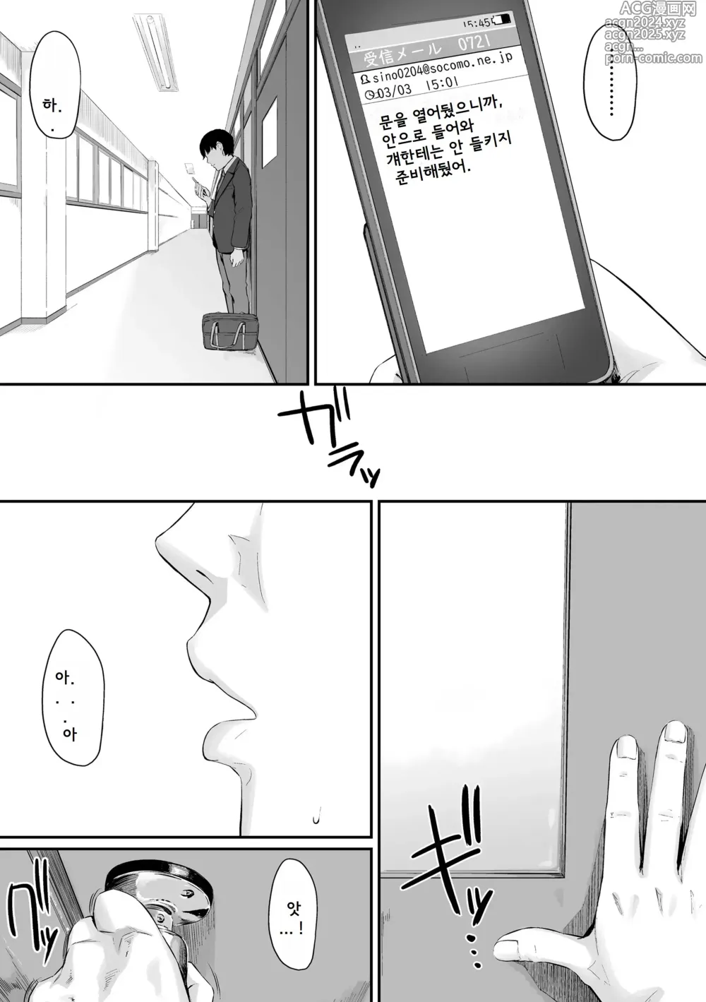 Page 39 of manga 할미꽃 03 광소 + 일러스트 카드