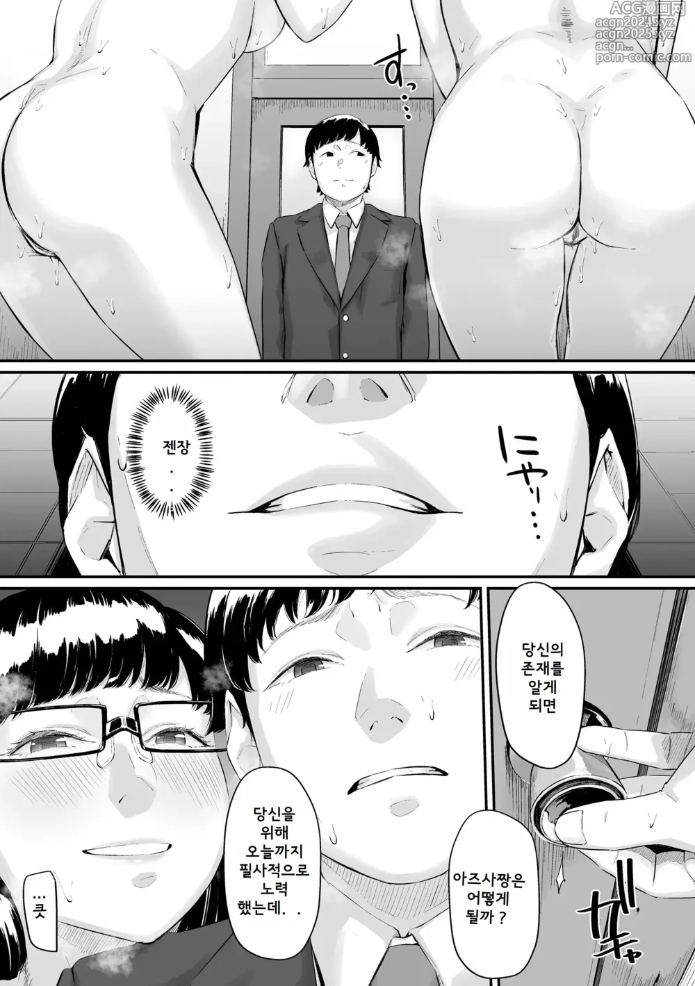 Page 41 of manga 할미꽃 03 광소 + 일러스트 카드