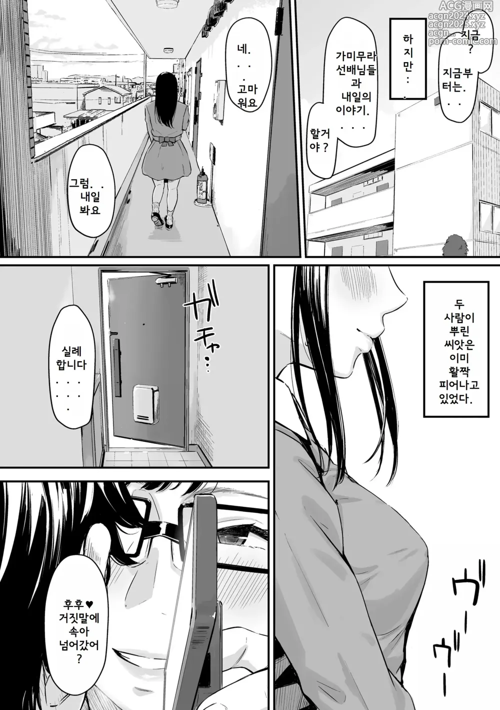 Page 52 of manga 할미꽃 03 광소 + 일러스트 카드