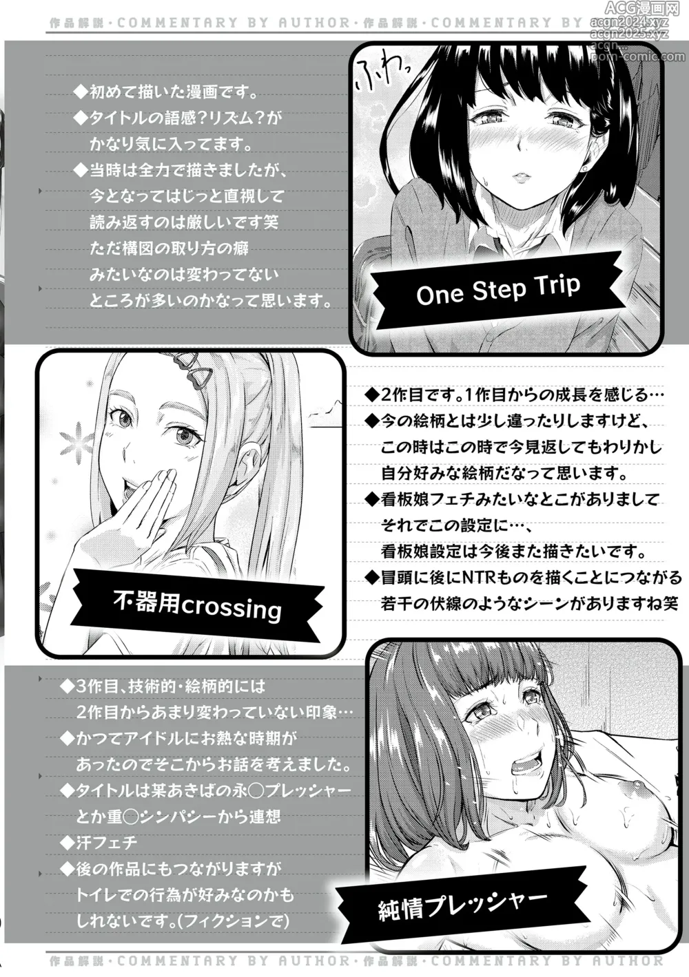 Page 10 of manga 할미꽃 03 광소 + 일러스트 카드