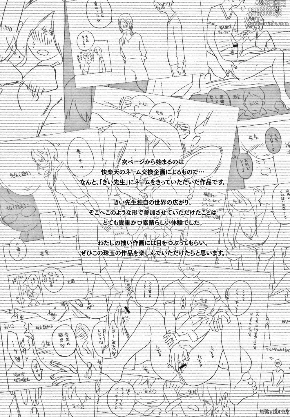 Page 24 of manga 좋은 곳