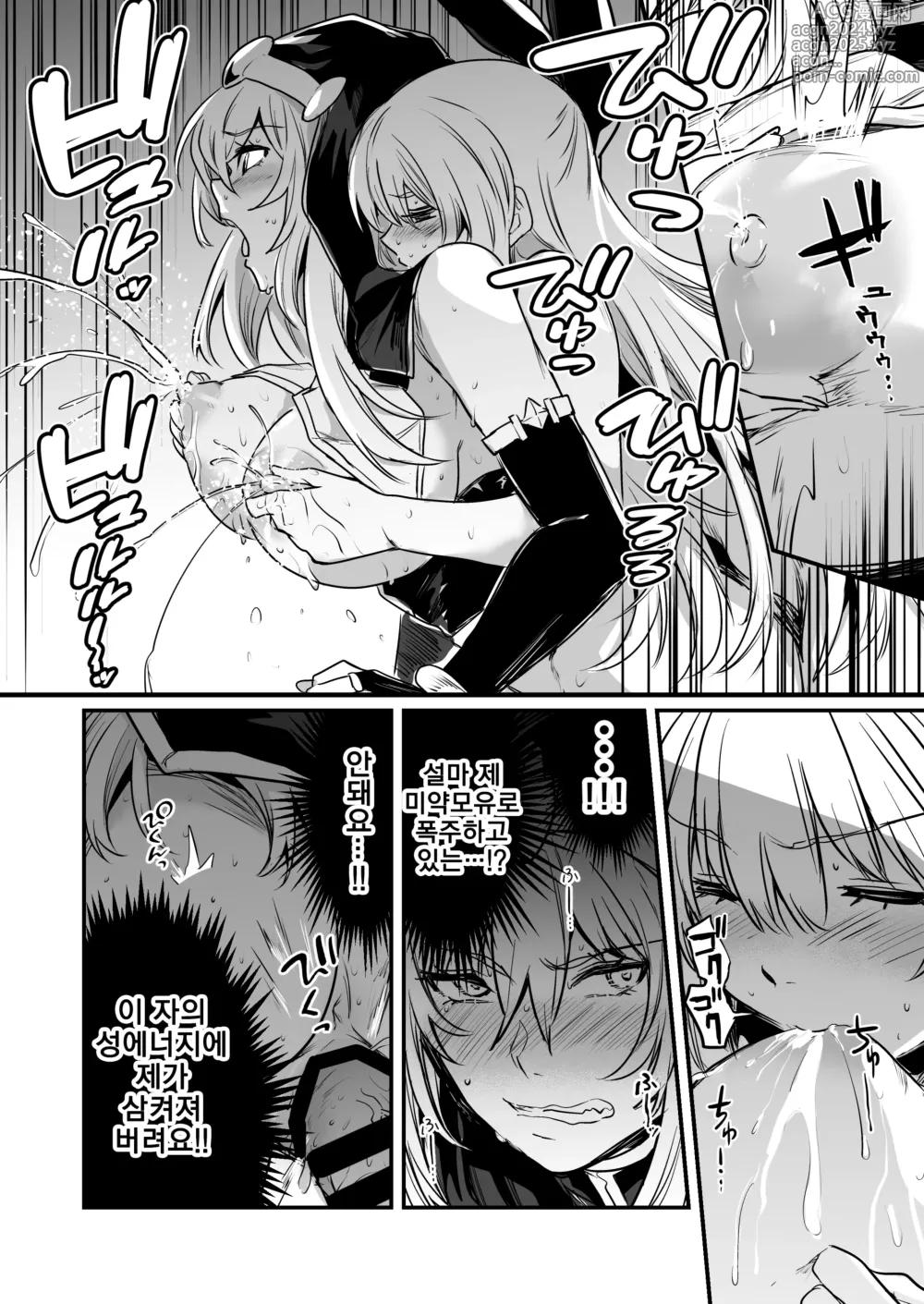 Page 15 of doujinshi 모험가쨩과 야한 모험 03 - 후타나리가 되었다는 정보를 알고, 악의 섹스교단인 여간부 수녀에게 습격당해버리는 모험가쨩