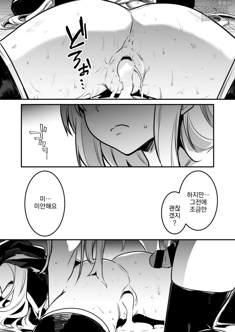 Page 21 of doujinshi 모험가쨩과 야한 모험 03 - 후타나리가 되었다는 정보를 알고, 악의 섹스교단인 여간부 수녀에게 습격당해버리는 모험가쨩