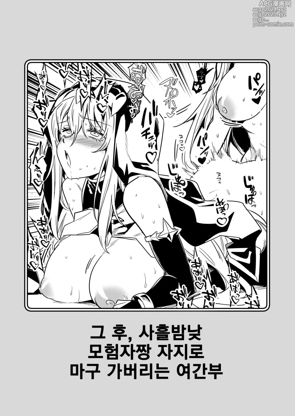 Page 22 of doujinshi 모험가쨩과 야한 모험 03 - 후타나리가 되었다는 정보를 알고, 악의 섹스교단인 여간부 수녀에게 습격당해버리는 모험가쨩