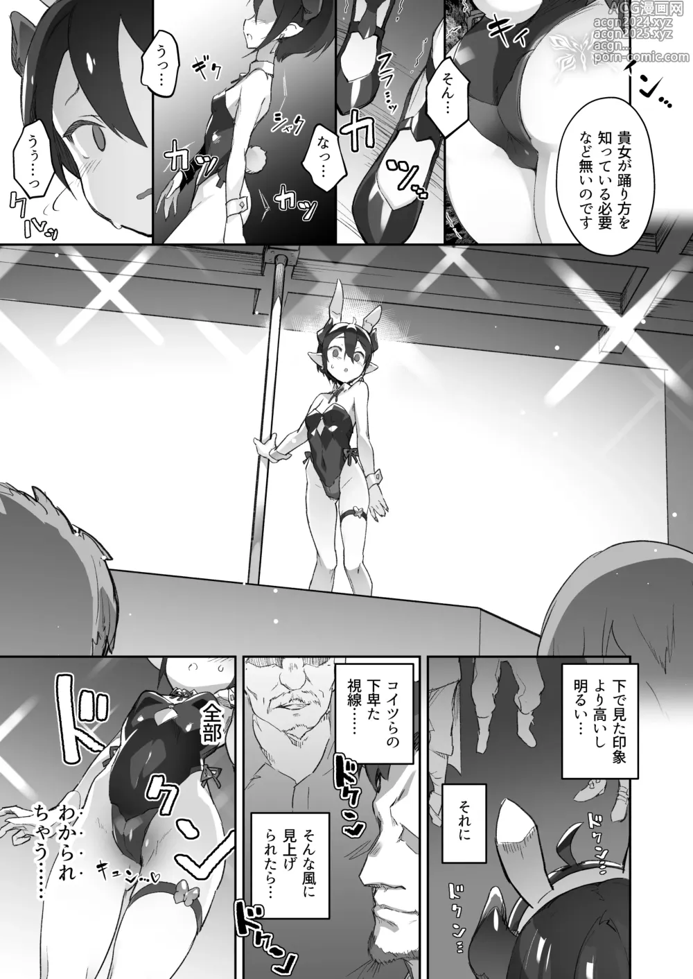 Page 12 of doujinshi Kikoku San -Onihime Houraku Inetsu Maen-