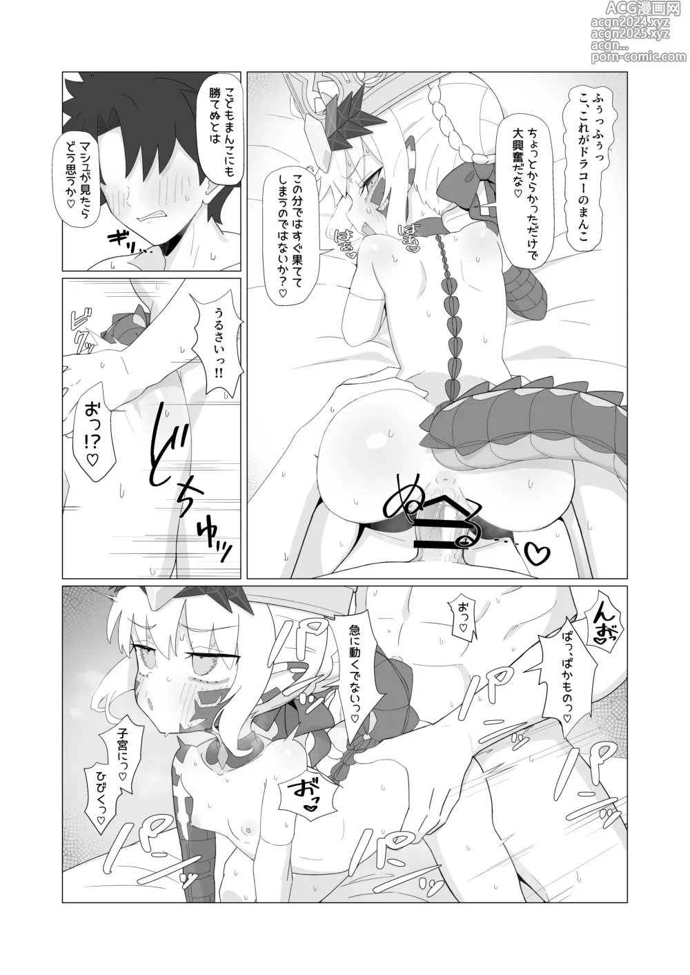 Page 11 of doujinshi Youhi Tokken