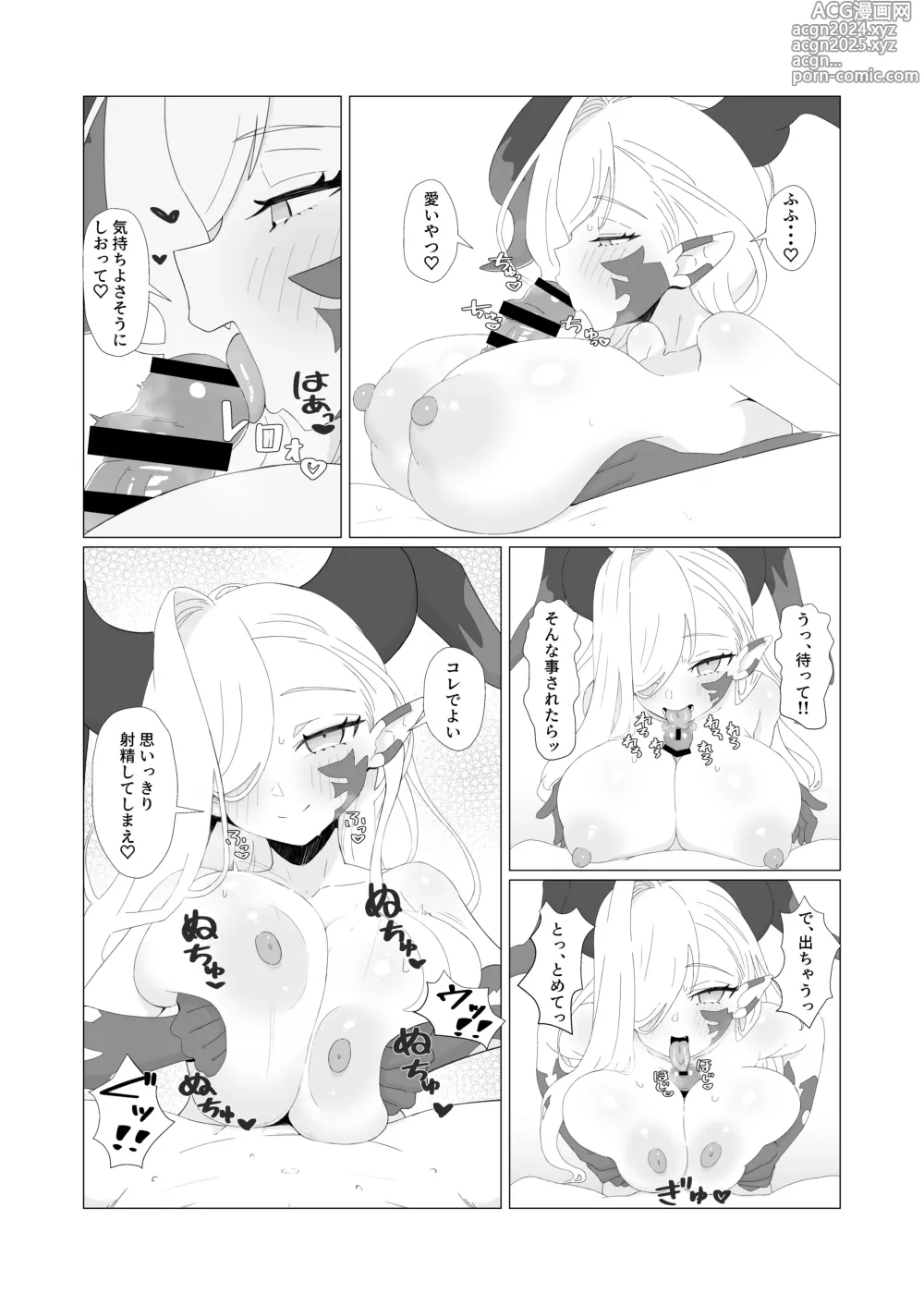 Page 21 of doujinshi Youhi Tokken