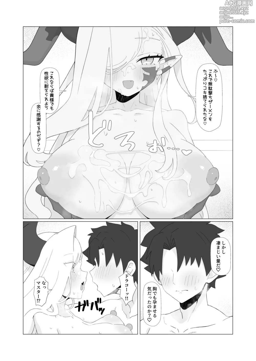 Page 23 of doujinshi Youhi Tokken