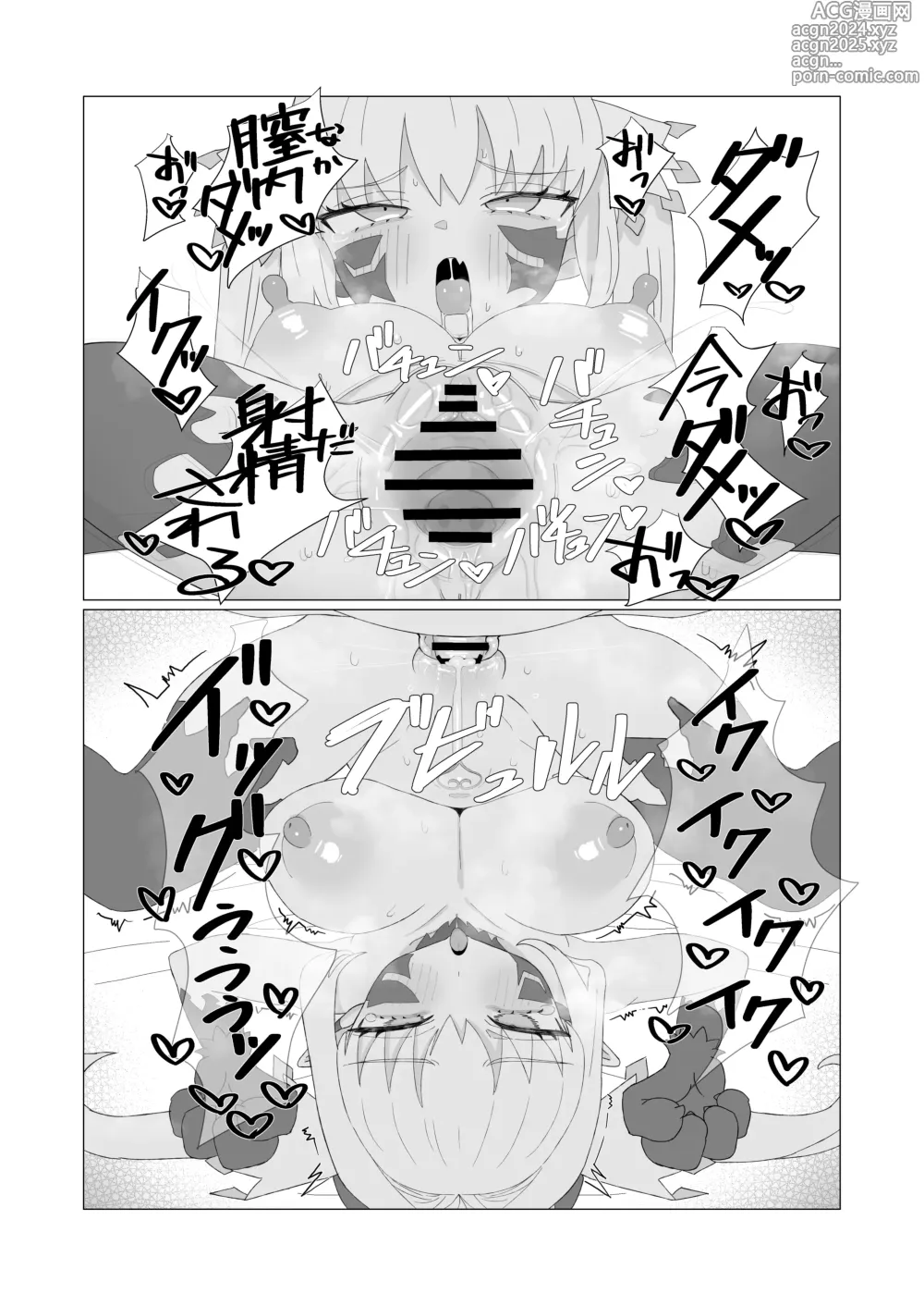 Page 36 of doujinshi Youhi Tokken