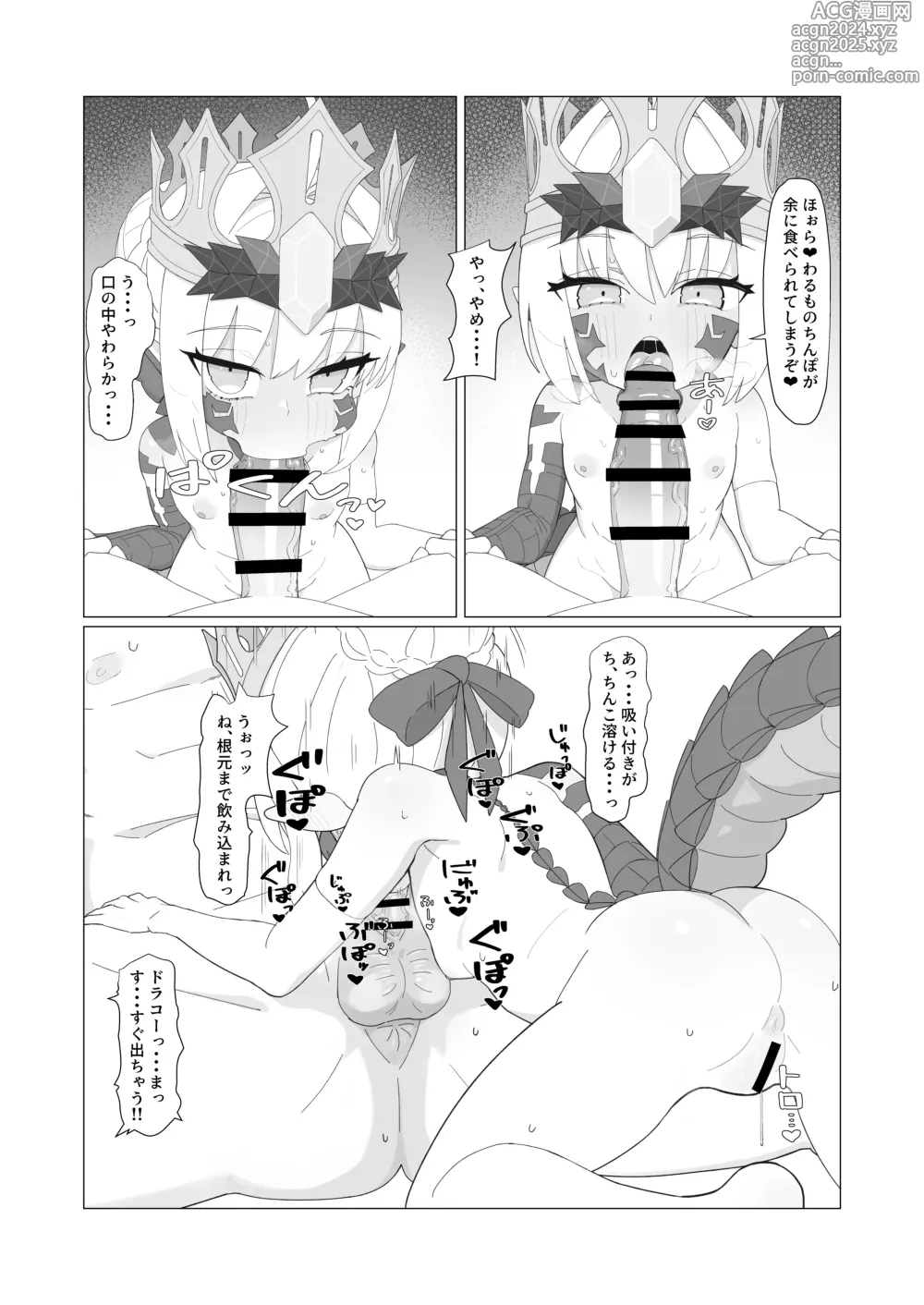 Page 5 of doujinshi Youhi Tokken