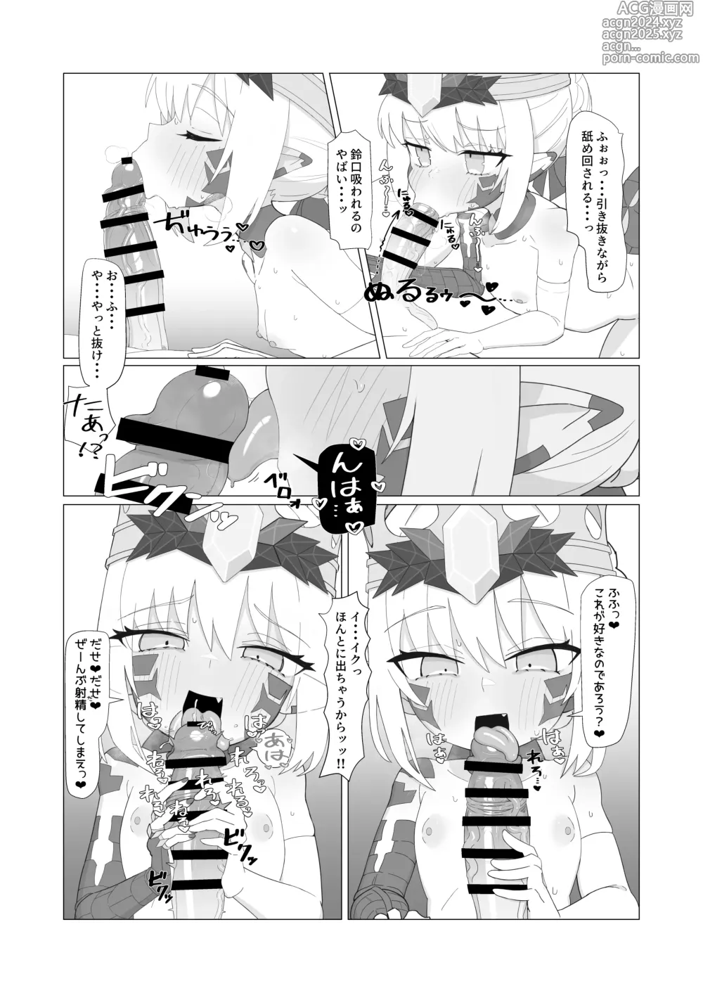 Page 6 of doujinshi Youhi Tokken