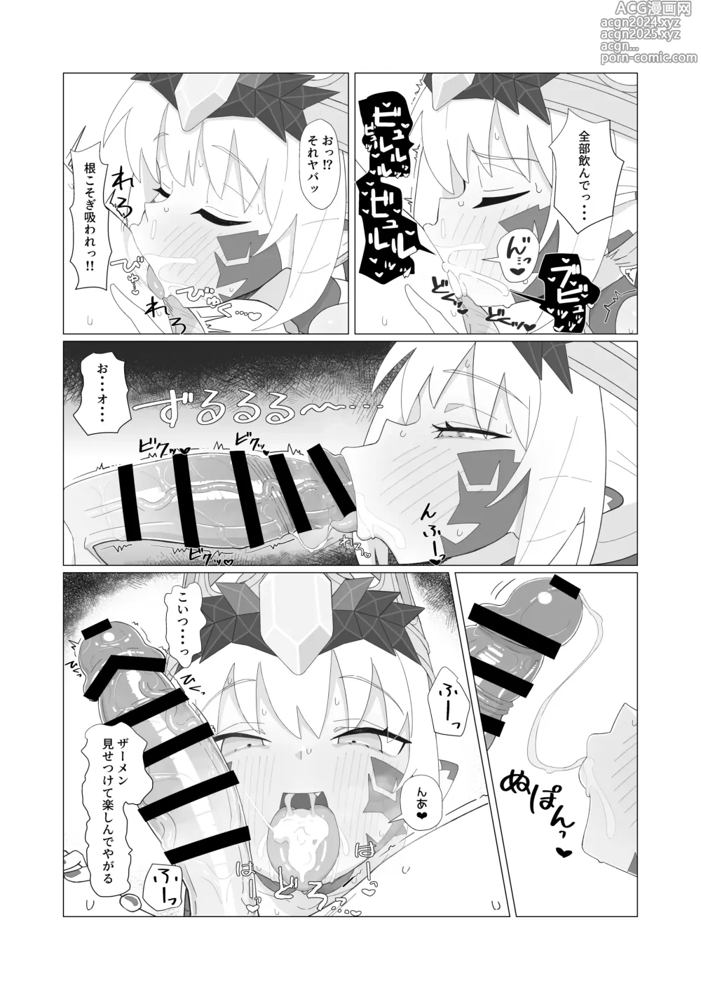 Page 8 of doujinshi Youhi Tokken