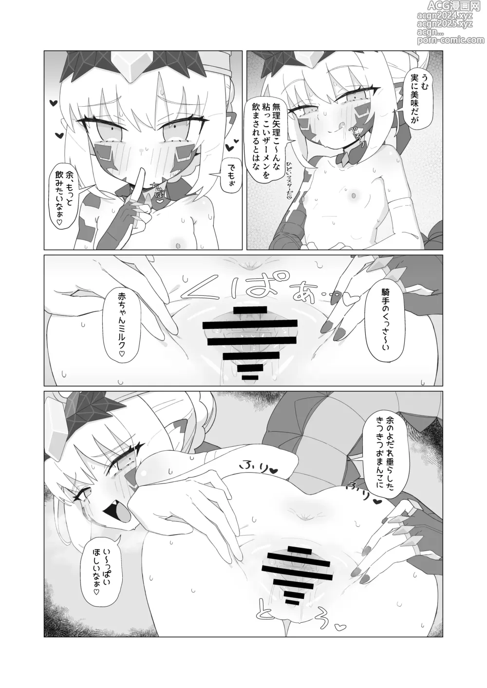 Page 9 of doujinshi Youhi Tokken