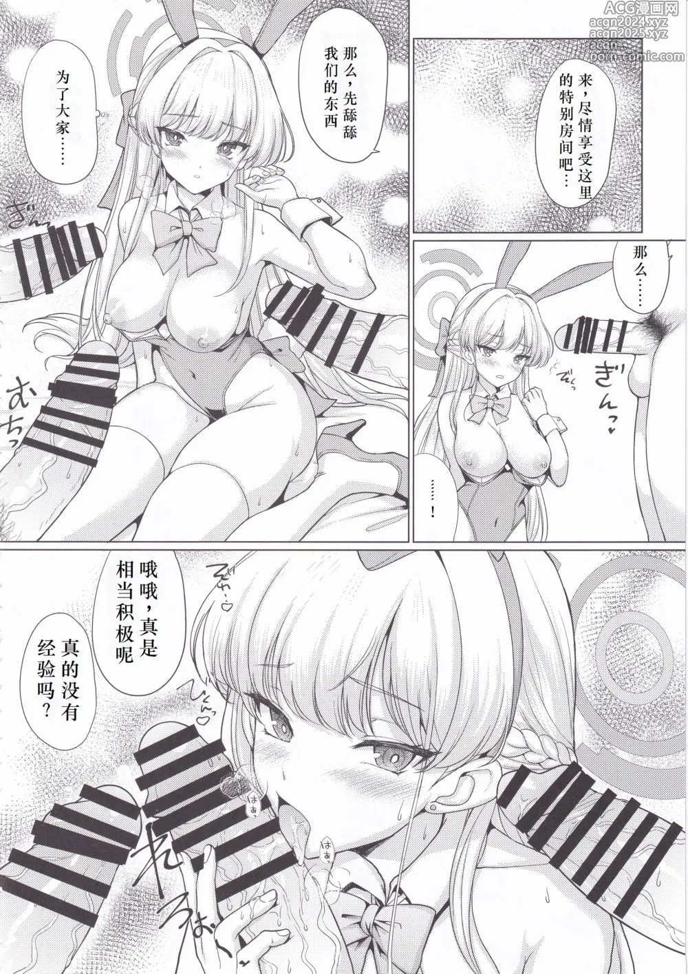 Page 7 of doujinshi Dokidoki Toki Auction