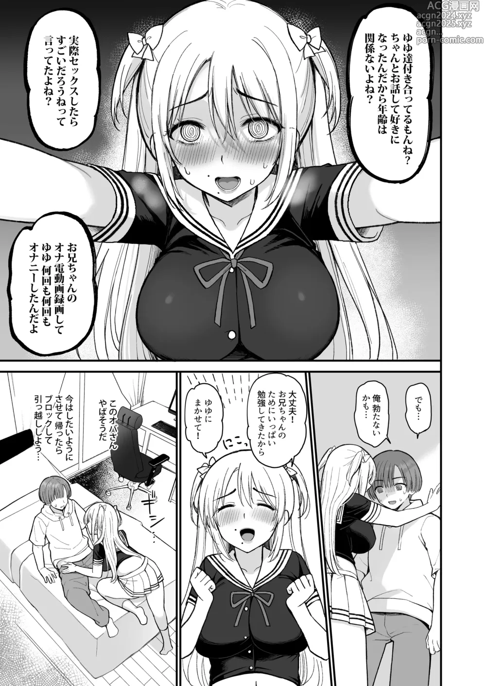 Page 11 of doujinshi Net de Shiriatta JC ga 35-sai no Oba-san datta