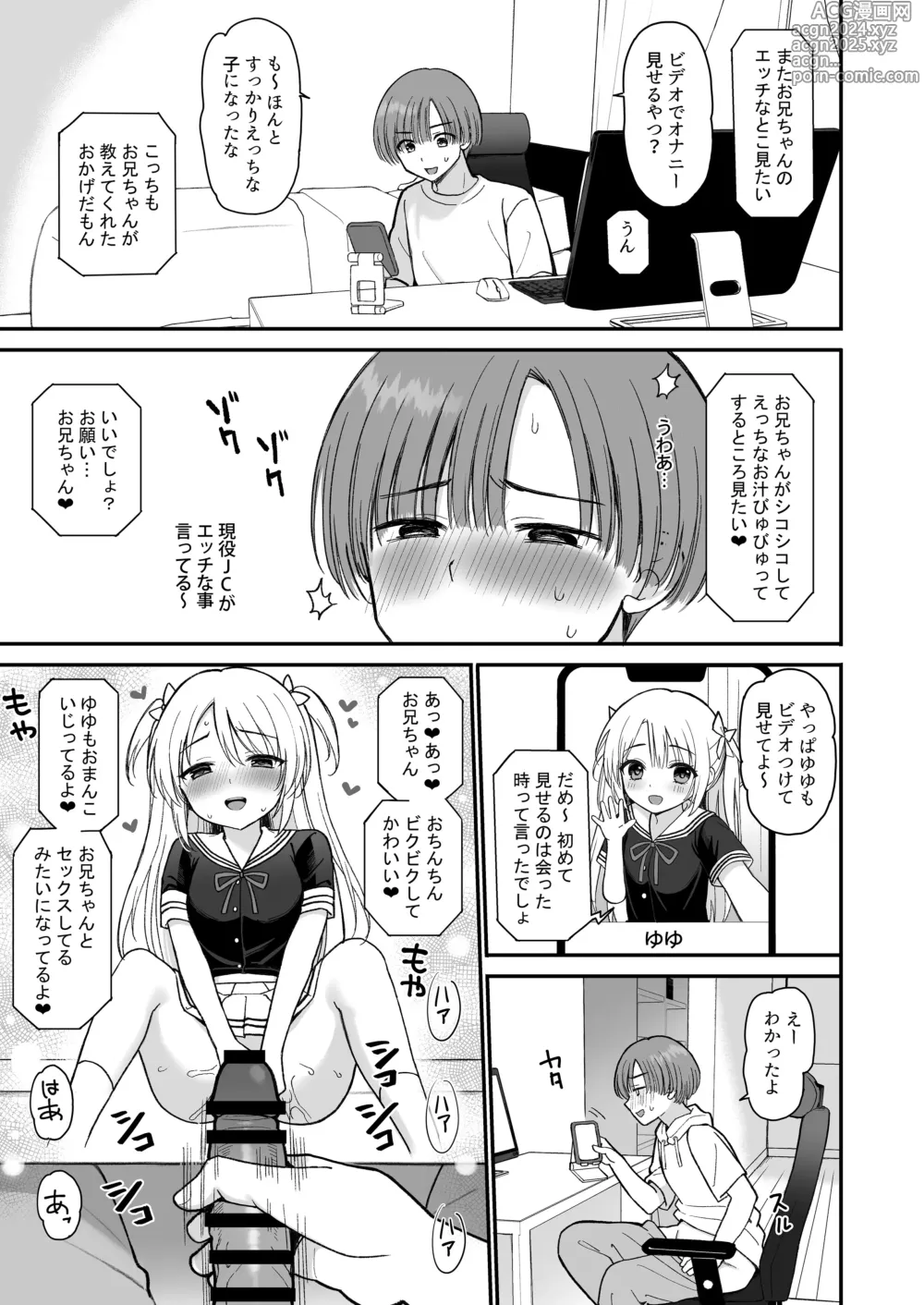 Page 5 of doujinshi Net de Shiriatta JC ga 35-sai no Oba-san datta