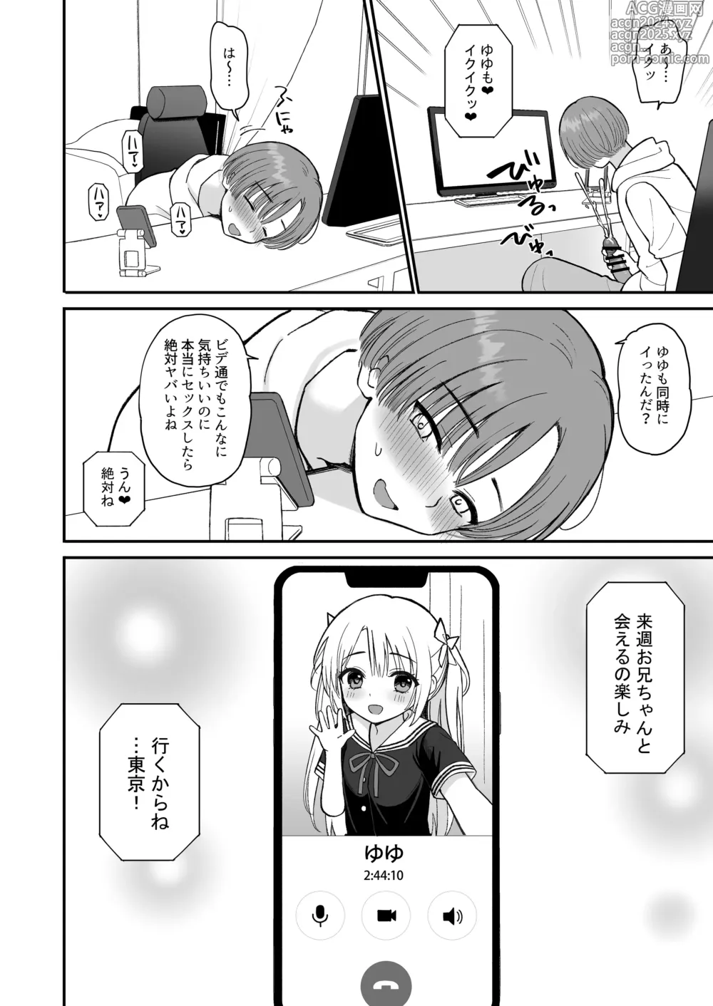 Page 6 of doujinshi Net de Shiriatta JC ga 35-sai no Oba-san datta