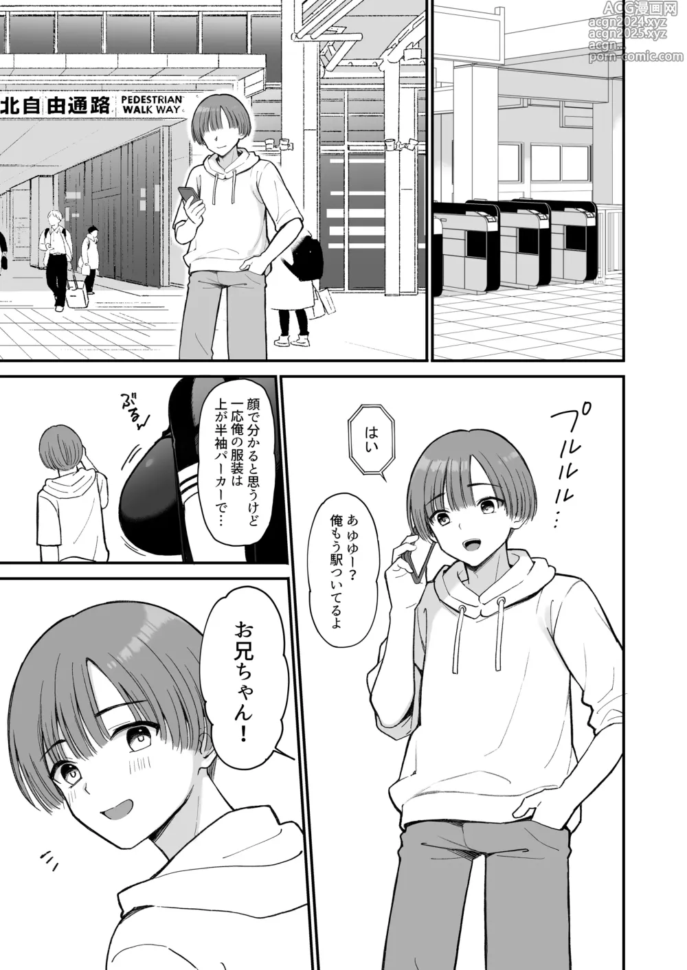 Page 7 of doujinshi Net de Shiriatta JC ga 35-sai no Oba-san datta