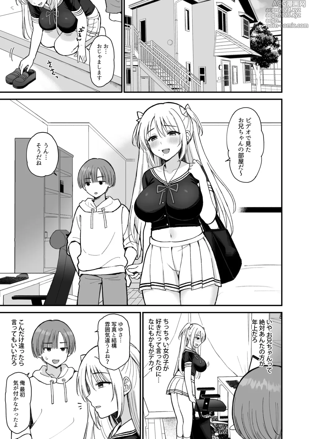 Page 9 of doujinshi Net de Shiriatta JC ga 35-sai no Oba-san datta