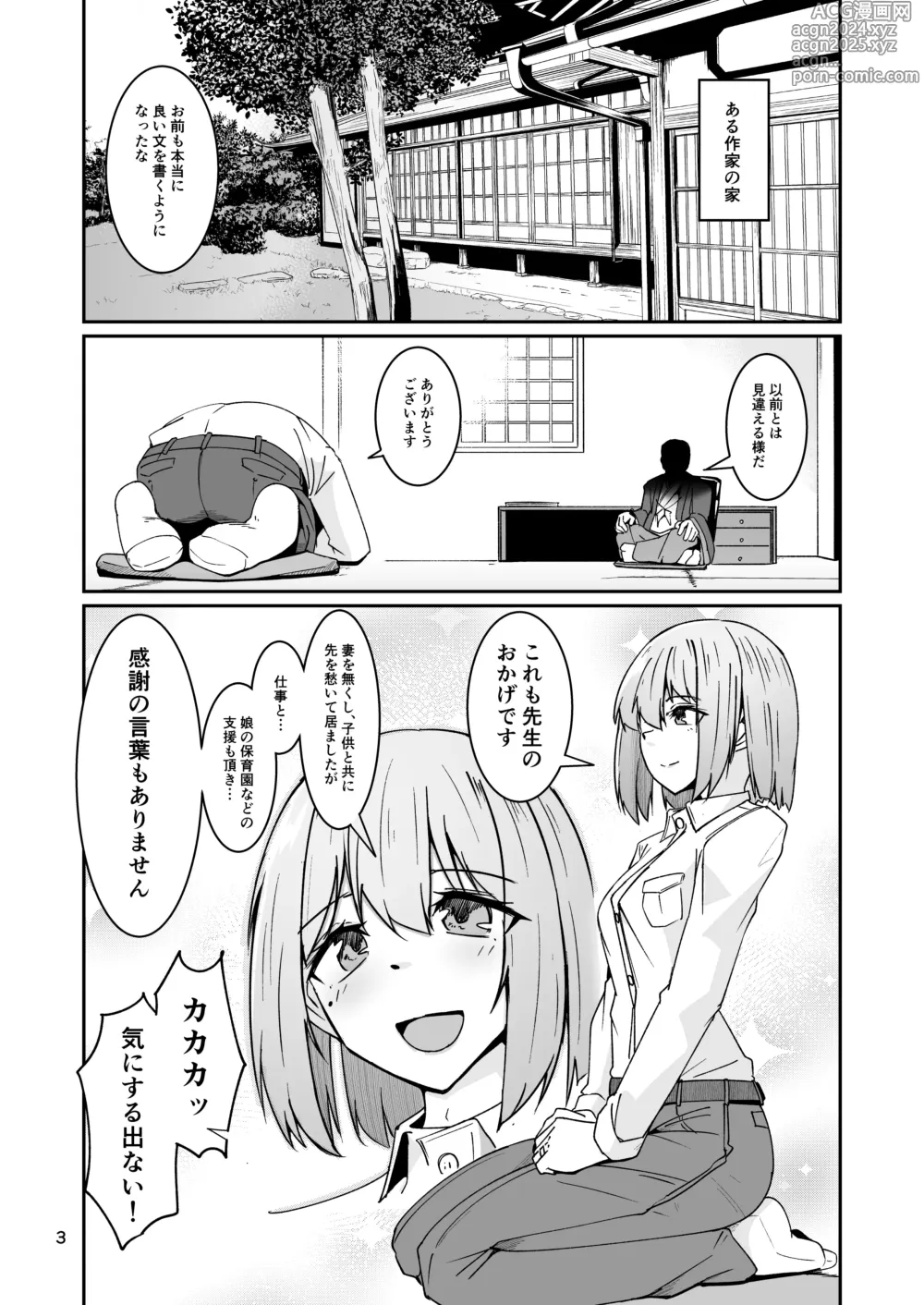 Page 2 of doujinshi Otou-san to Watashi... -1 Musume to Seikatsu no Tame ni Mesu-ka Choukyou o Ukete Iru Otou-san