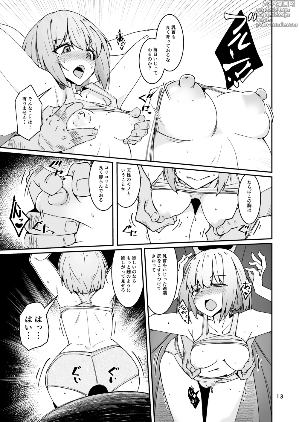 Page 12 of doujinshi Otou-san to Watashi... -1 Musume to Seikatsu no Tame ni Mesu-ka Choukyou o Ukete Iru Otou-san