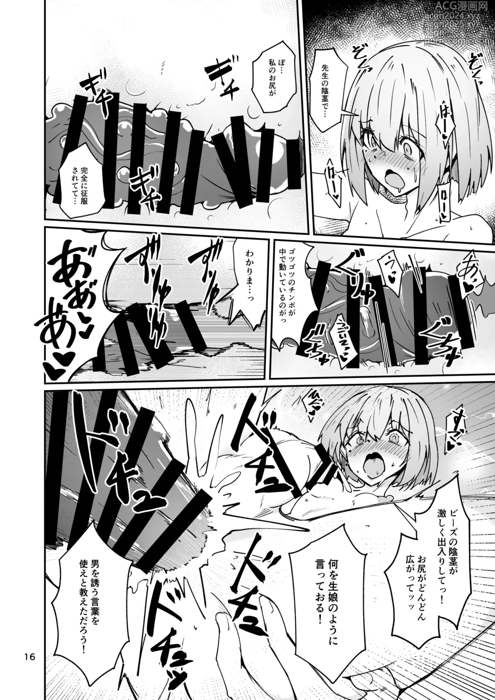 Page 15 of doujinshi Otou-san to Watashi... -1 Musume to Seikatsu no Tame ni Mesu-ka Choukyou o Ukete Iru Otou-san