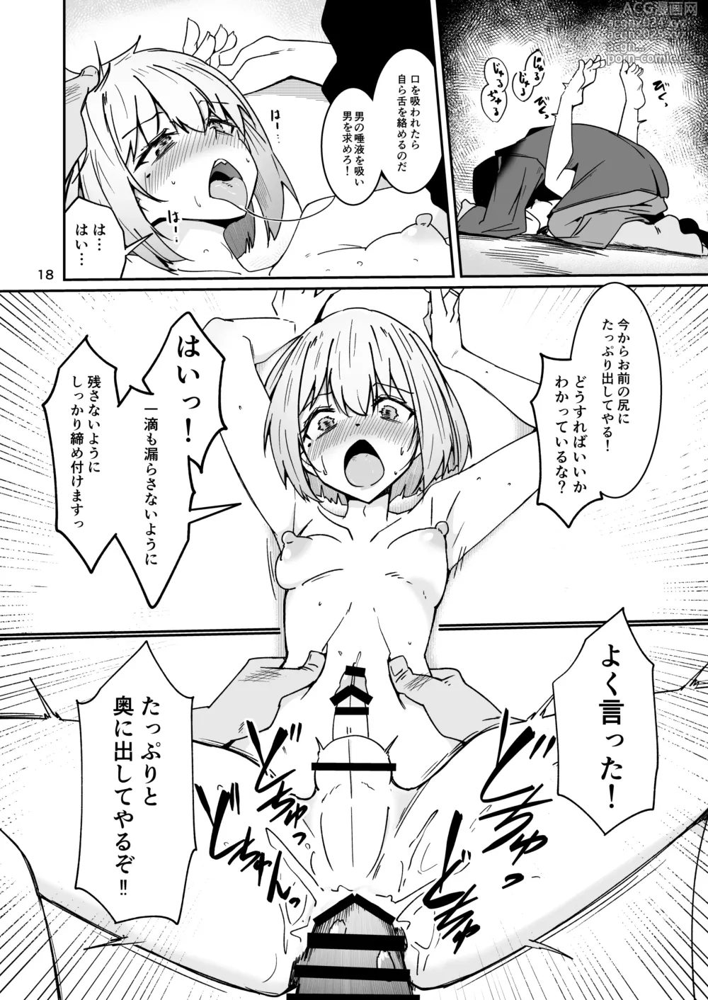 Page 17 of doujinshi Otou-san to Watashi... -1 Musume to Seikatsu no Tame ni Mesu-ka Choukyou o Ukete Iru Otou-san