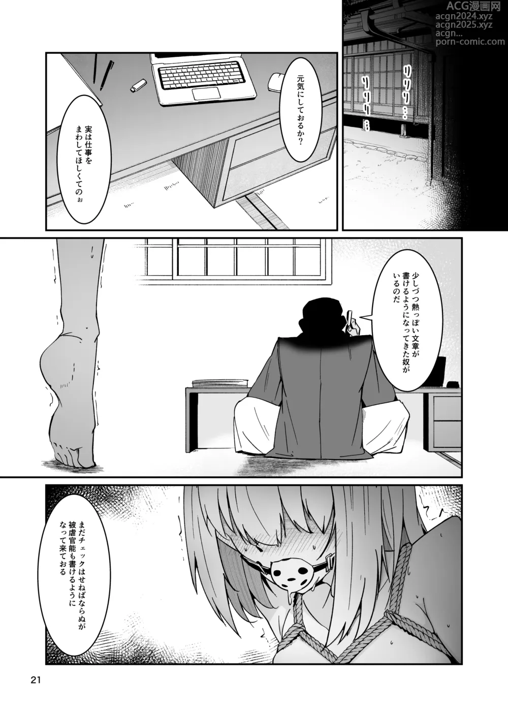 Page 20 of doujinshi Otou-san to Watashi... -1 Musume to Seikatsu no Tame ni Mesu-ka Choukyou o Ukete Iru Otou-san