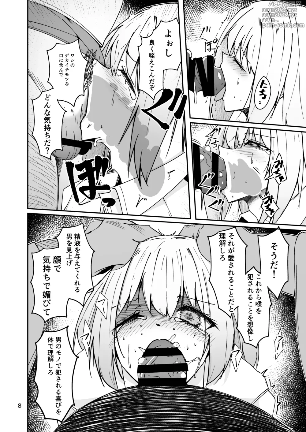 Page 7 of doujinshi Otou-san to Watashi... -1 Musume to Seikatsu no Tame ni Mesu-ka Choukyou o Ukete Iru Otou-san