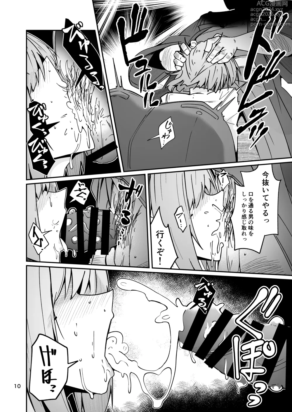 Page 9 of doujinshi Otou-san to Watashi... -1 Musume to Seikatsu no Tame ni Mesu-ka Choukyou o Ukete Iru Otou-san