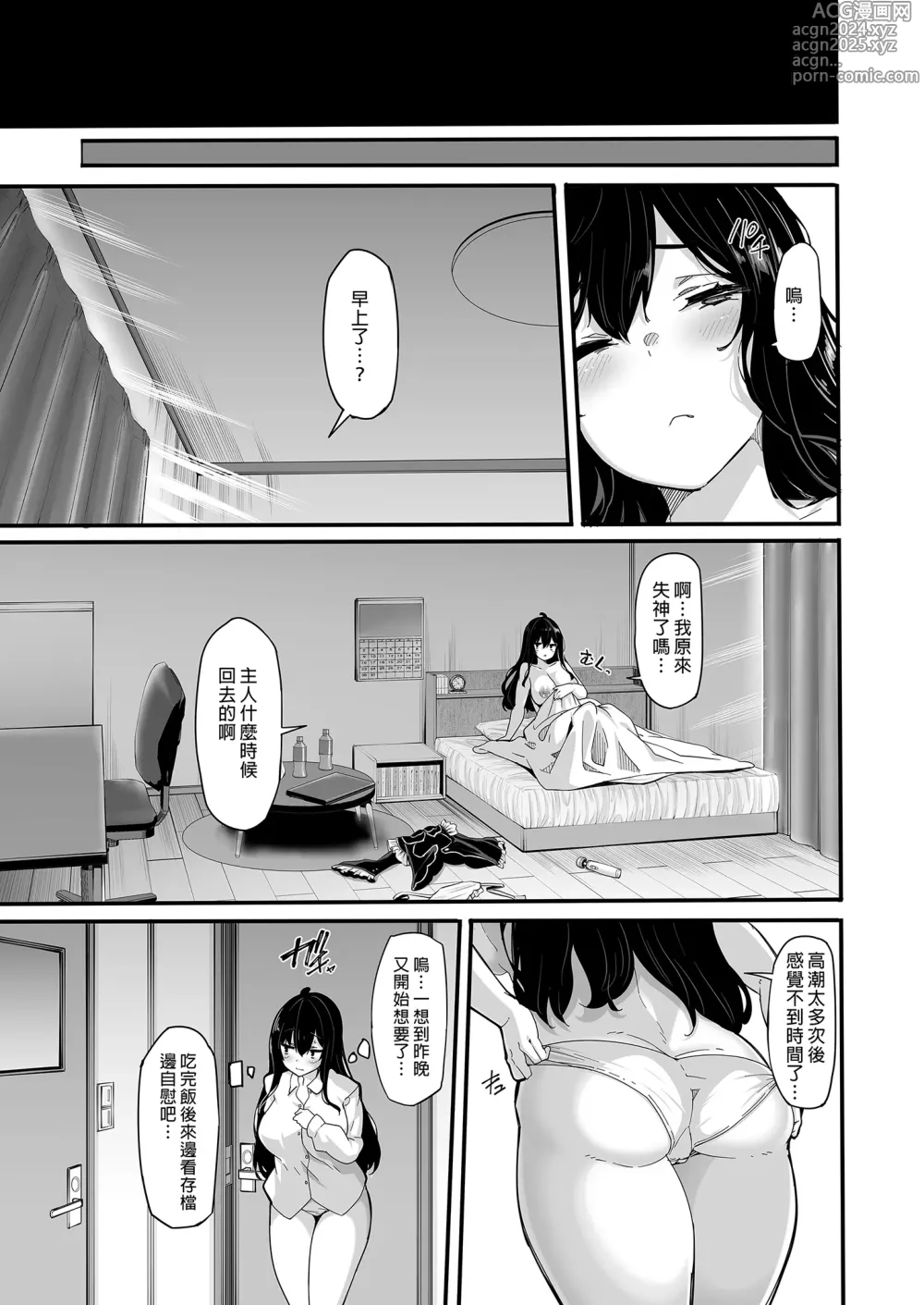 Page 117 of doujinshi 1_[LAMINARIA (しおこんぶ)] 野々原柚花のヒミツのハイシン