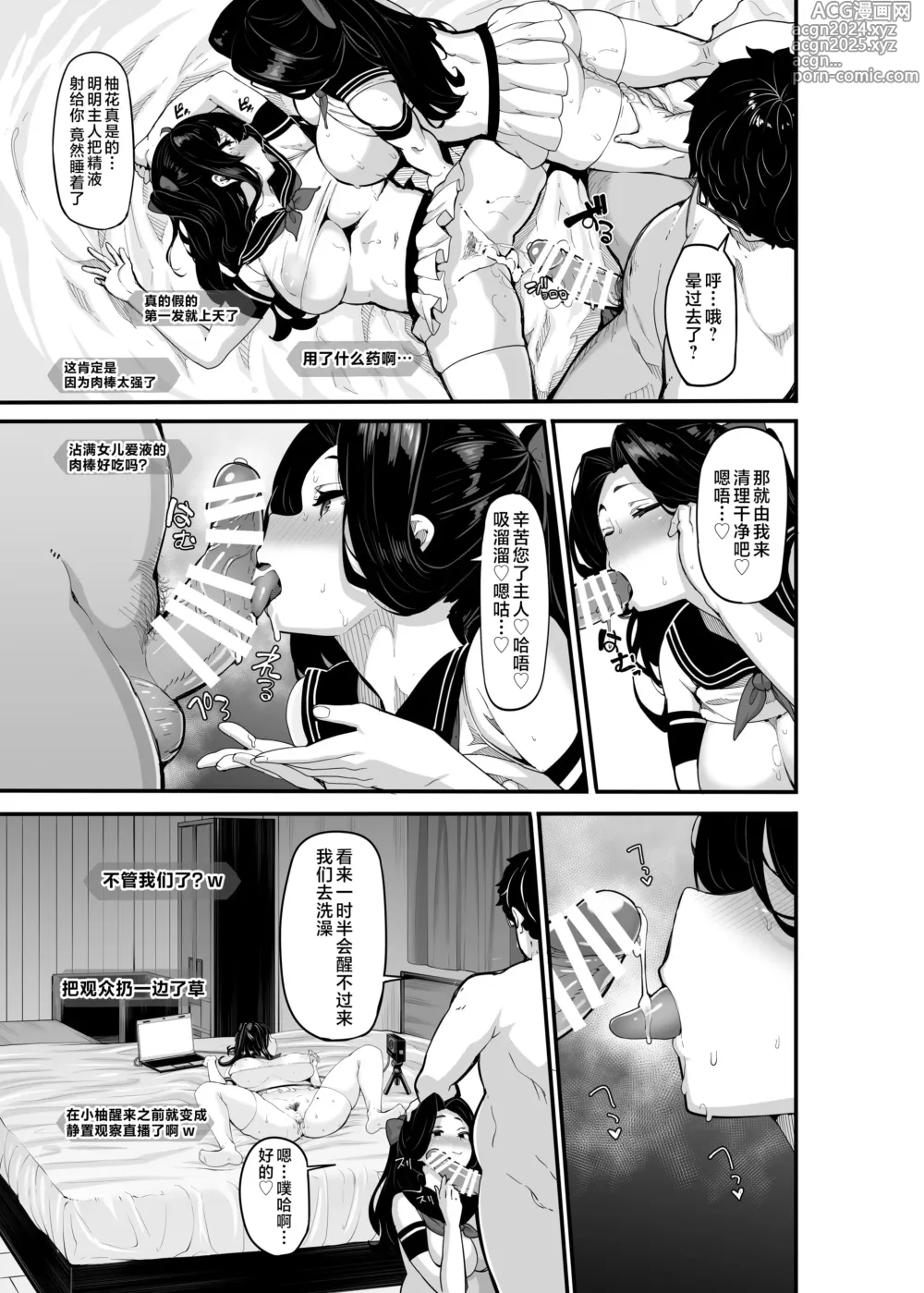 Page 148 of doujinshi 1_[LAMINARIA (しおこんぶ)] 野々原柚花のヒミツのハイシン