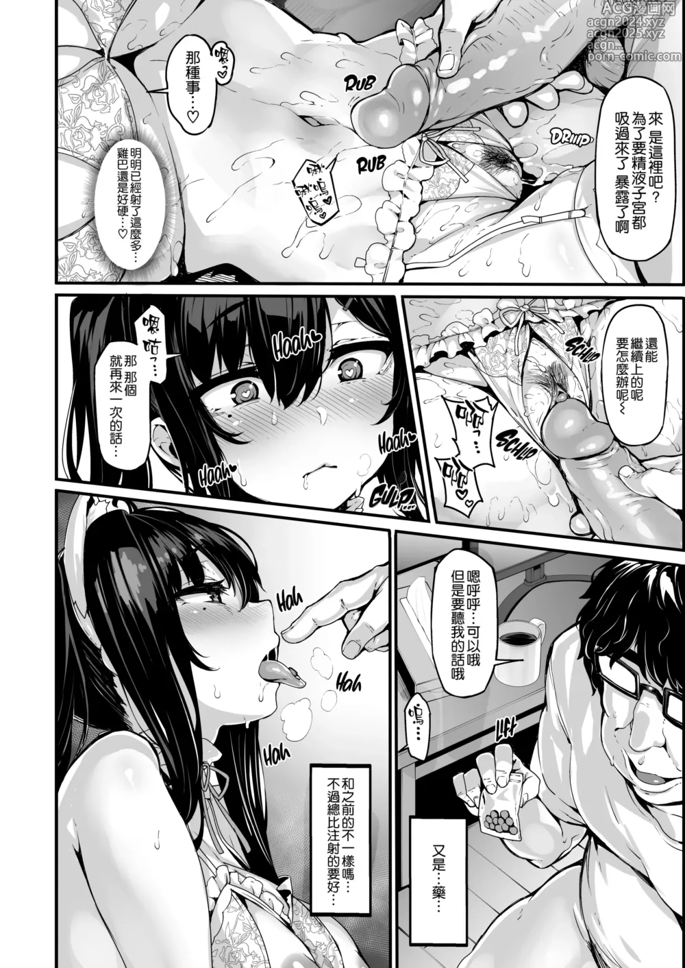 Page 56 of doujinshi 1_[LAMINARIA (しおこんぶ)] 野々原柚花のヒミツのハイシン