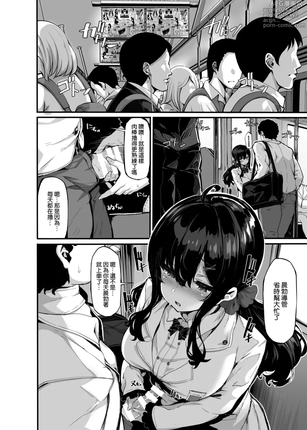 Page 70 of doujinshi 1_[LAMINARIA (しおこんぶ)] 野々原柚花のヒミツのハイシン