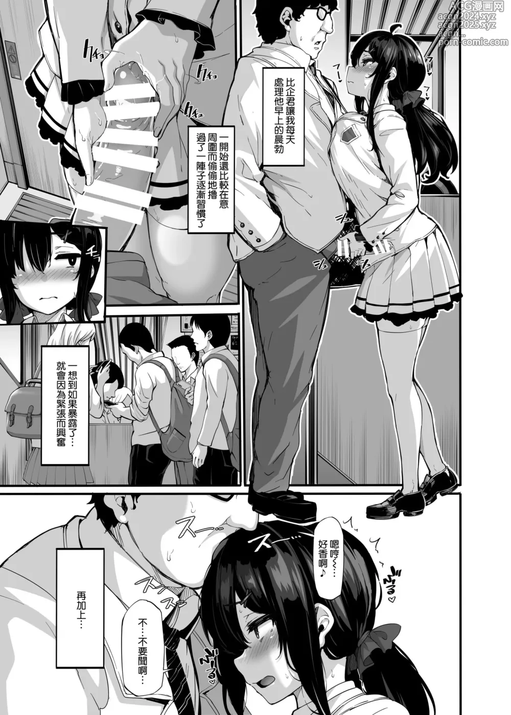 Page 71 of doujinshi 1_[LAMINARIA (しおこんぶ)] 野々原柚花のヒミツのハイシン