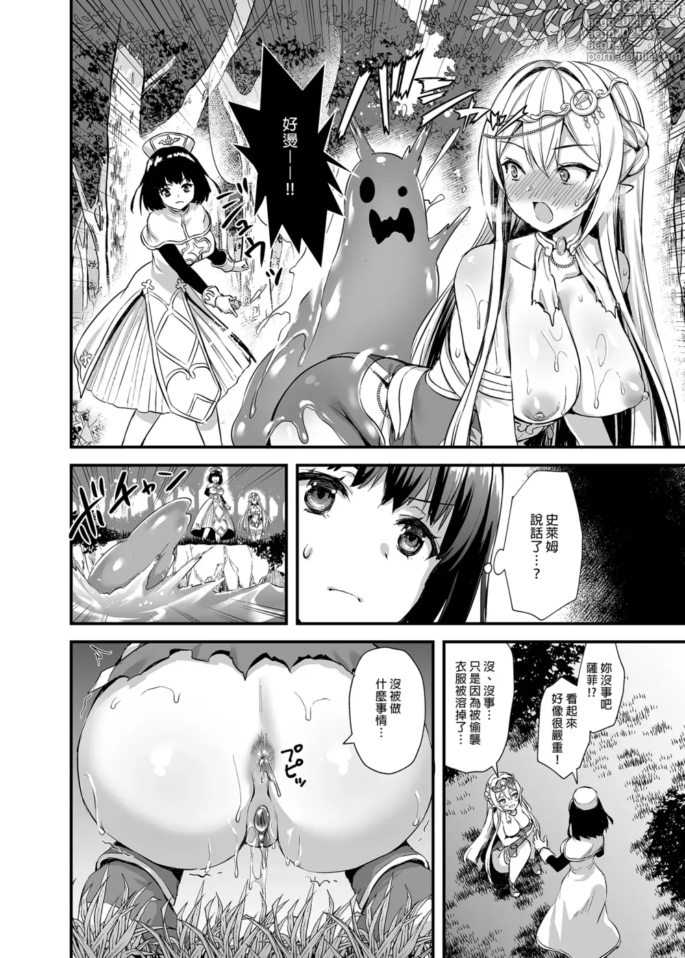 Page 129 of doujinshi 異世界エルフ発情の魔眼 1-6 + 5.5 総集編