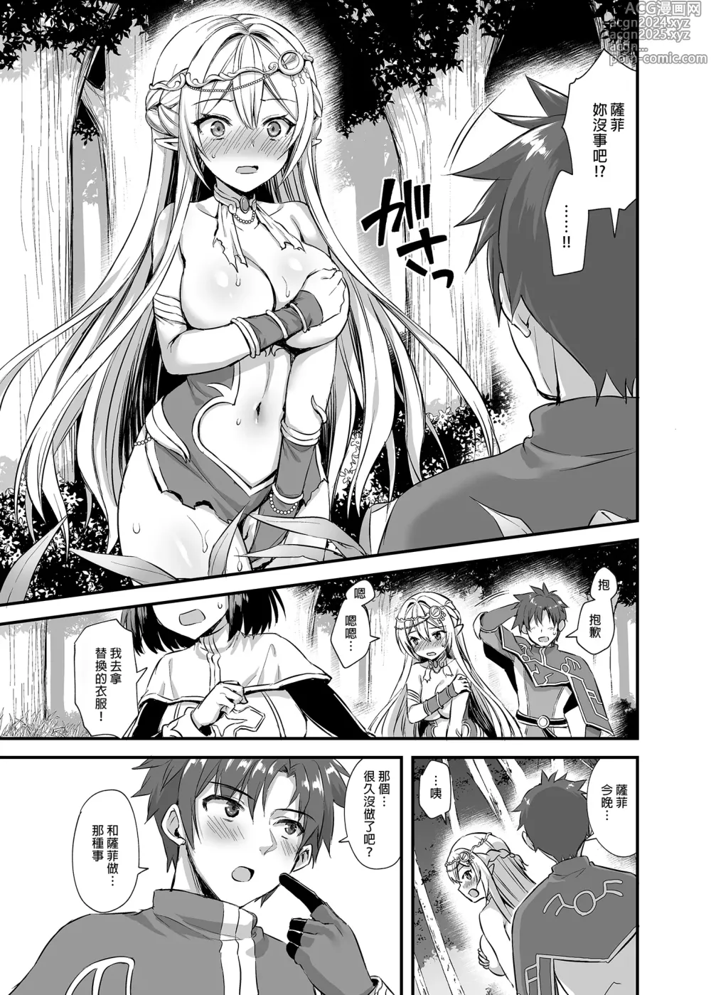 Page 130 of doujinshi 異世界エルフ発情の魔眼 1-6 + 5.5 総集編