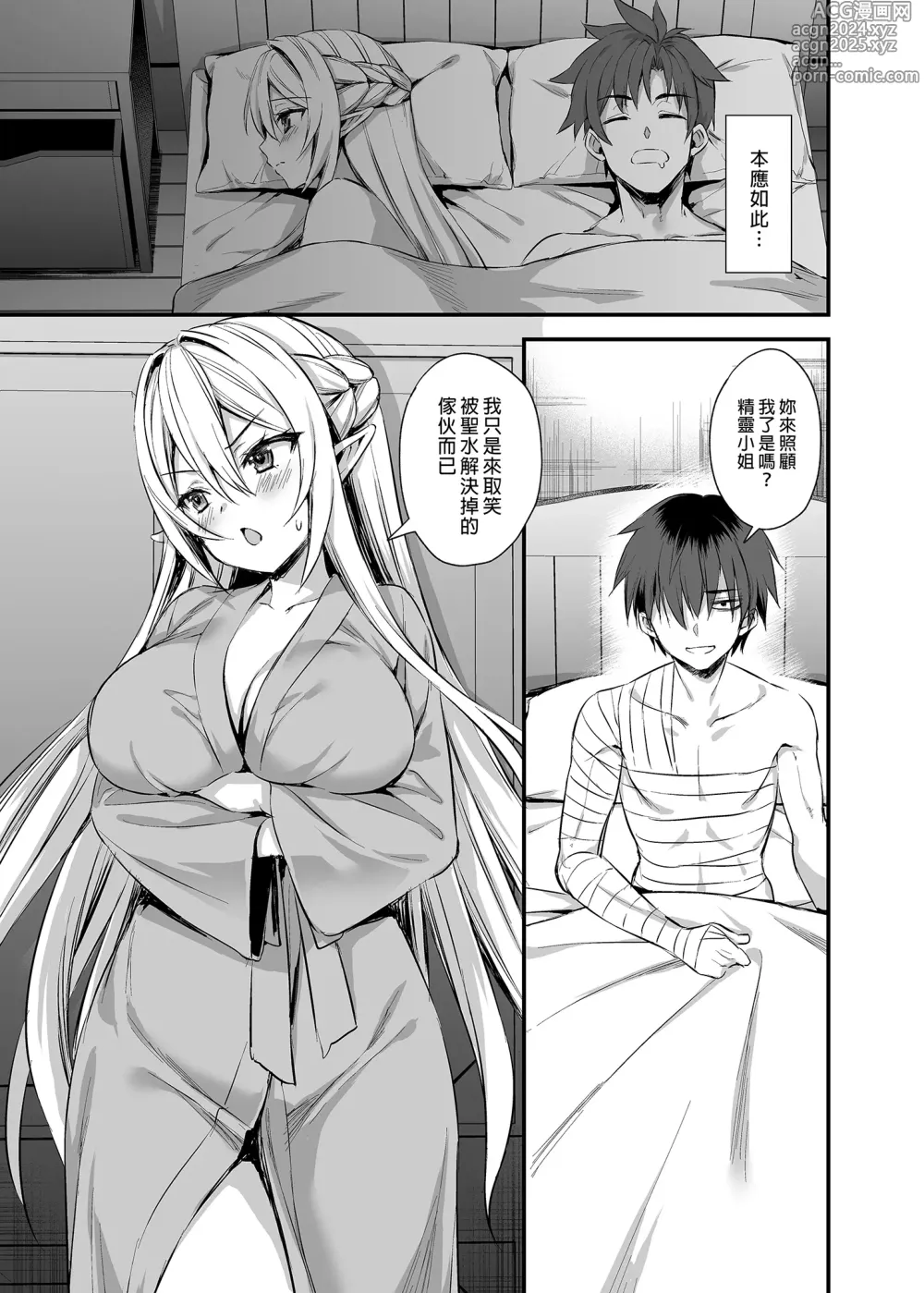 Page 132 of doujinshi 異世界エルフ発情の魔眼 1-6 + 5.5 総集編