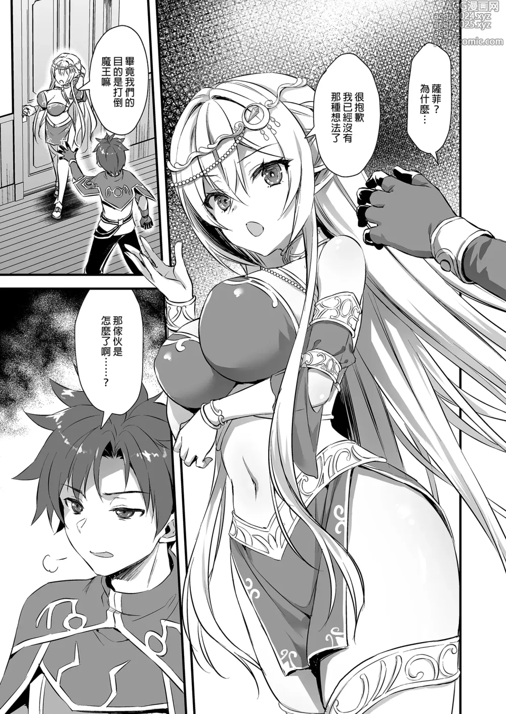 Page 157 of doujinshi 異世界エルフ発情の魔眼 1-6 + 5.5 総集編